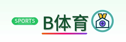 B体育 Logo